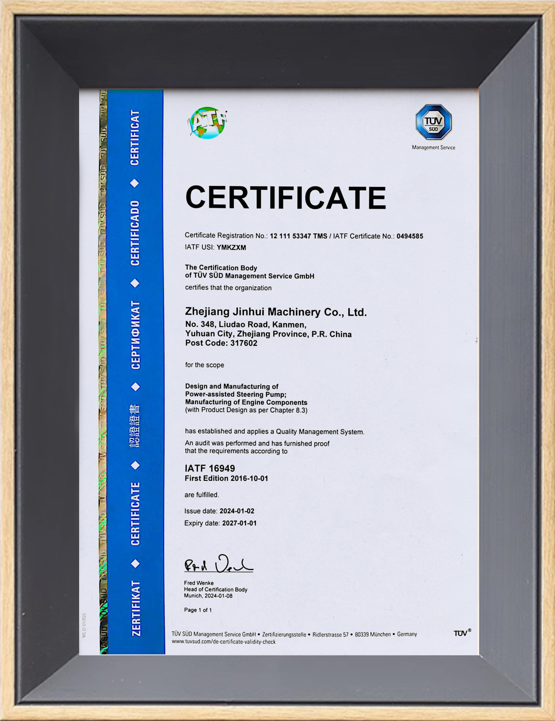 IATF16949